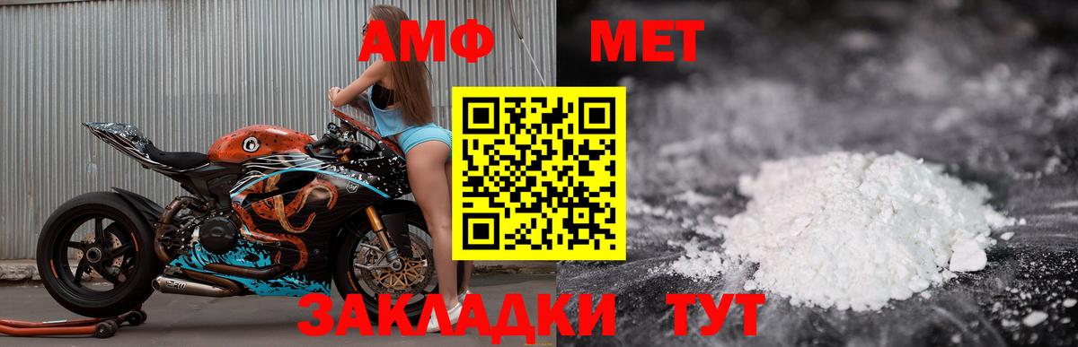 АМФЕТАМИН 97% Якутск