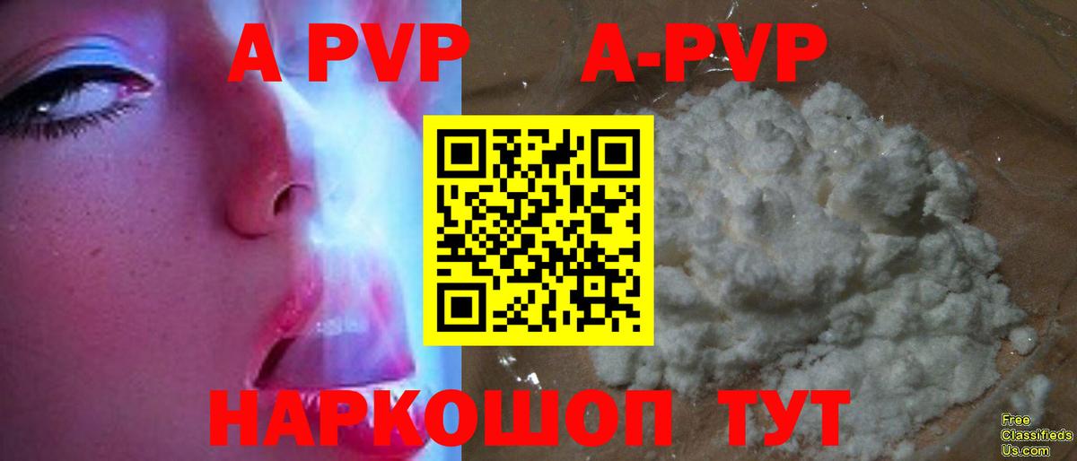 А ПВП Crystall  Вход с VPN  Якутск  A-PVP  APVP СК  A-PVP Crystall 