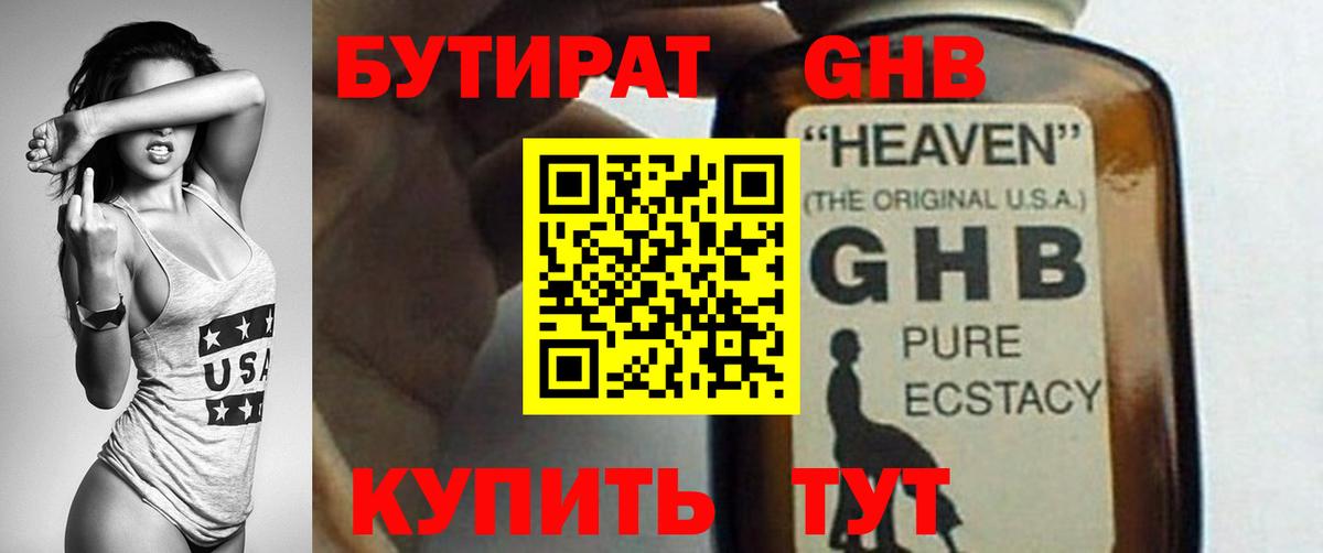 Якутск  БУТИРАТ BDO  Вход с VPN 