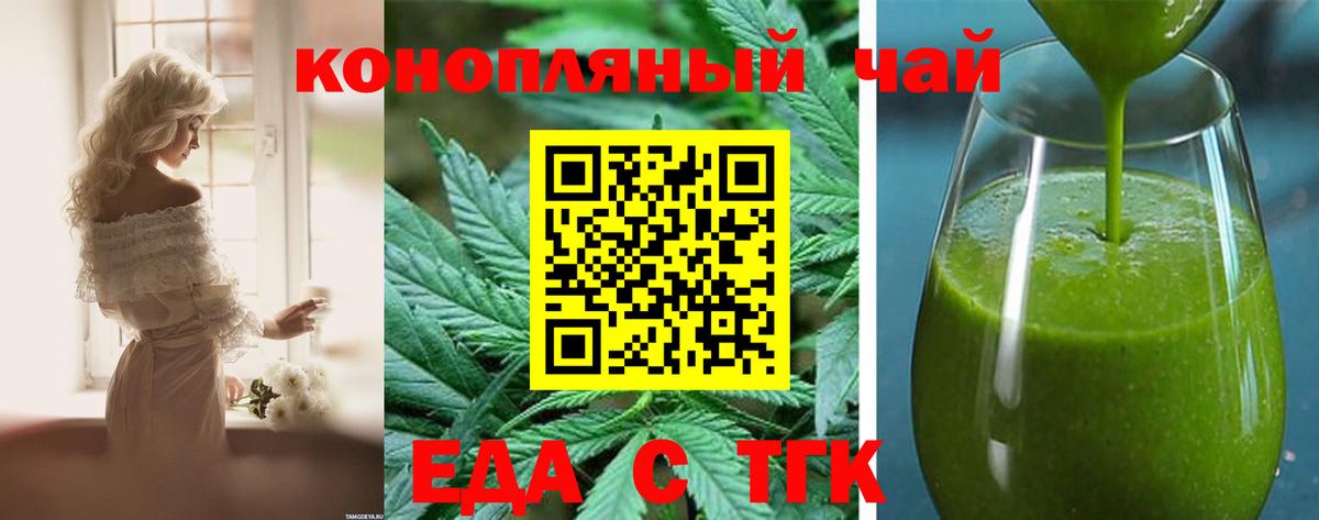 Якутск  Cannafood марихуана  Вход с VPN 