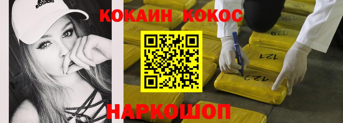 Cocaine 99%  Кокаин FishScale  Вход с VPN  Якутск 
