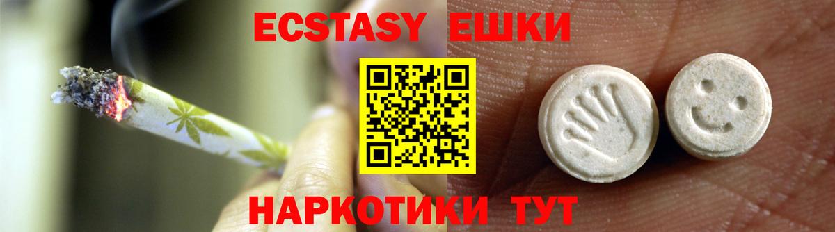 ЭКСТАЗИ 99%  Вход с VPN  Якутск 