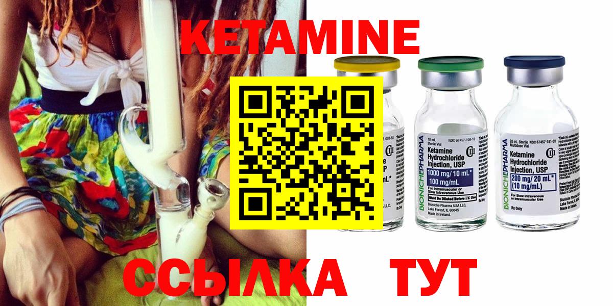 блэк спрут зеркало  Кетамин ketamine  КЕТАМИН VHQ  Вход с VPN  Якутск 