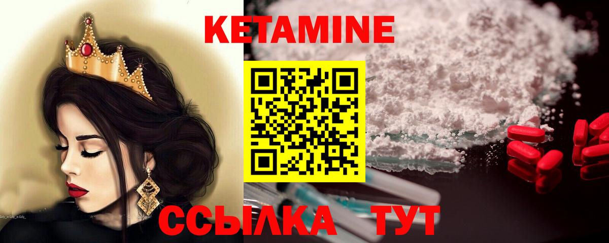 Кетамин VHQ Якутск