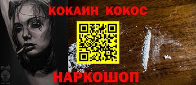кокаин VHQ Краснокаменск