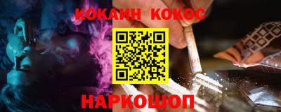 кокаин VHQ Краснокаменск