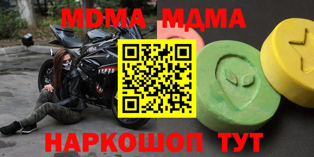 MDMA молли Якутск