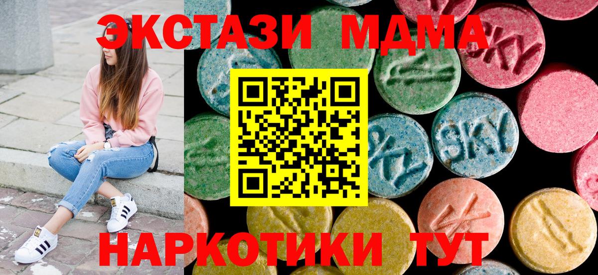 MDMA crystal  MDMA  Якутск  MDMA crystal  Вход с VPN 