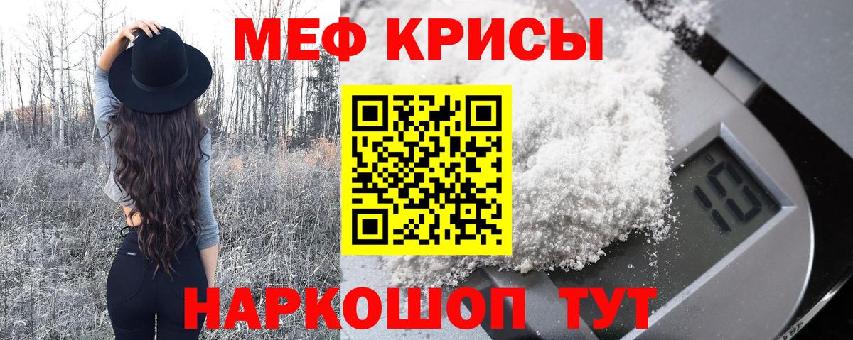 Якутск  МЯУ-МЯУ mephedrone  Меф мяу мяу  МЕФ  Меф  Вход с VPN 
