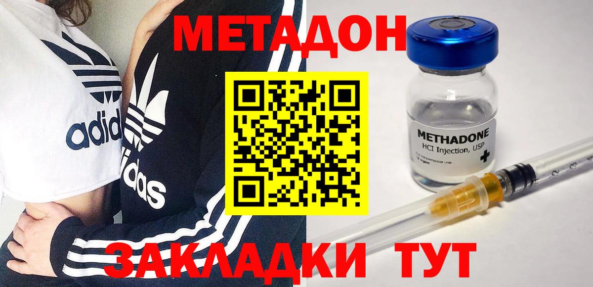 МЕТАДОН methadone  blacksprut онион  Якутск  Вход с VPN 