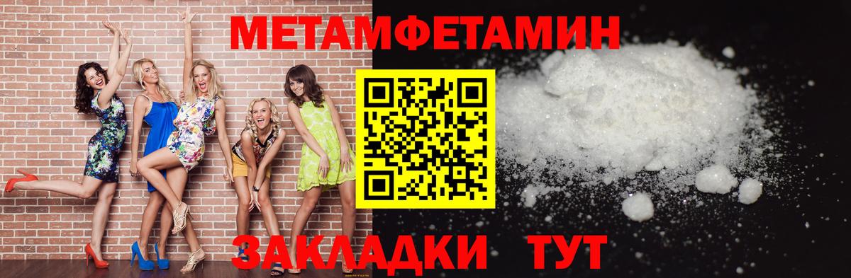 Метамфетамин Methamphetamine Якутск