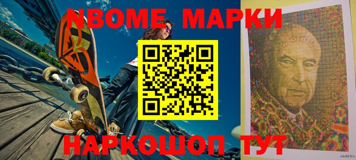 Марки NBOMe 1,5мг  Вход с VPN  Марки NBOMe 1,5мг  даркнет сайт  Якутск 