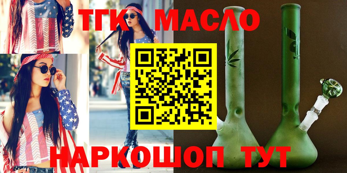 Дистиллят ТГК вейп Якутск